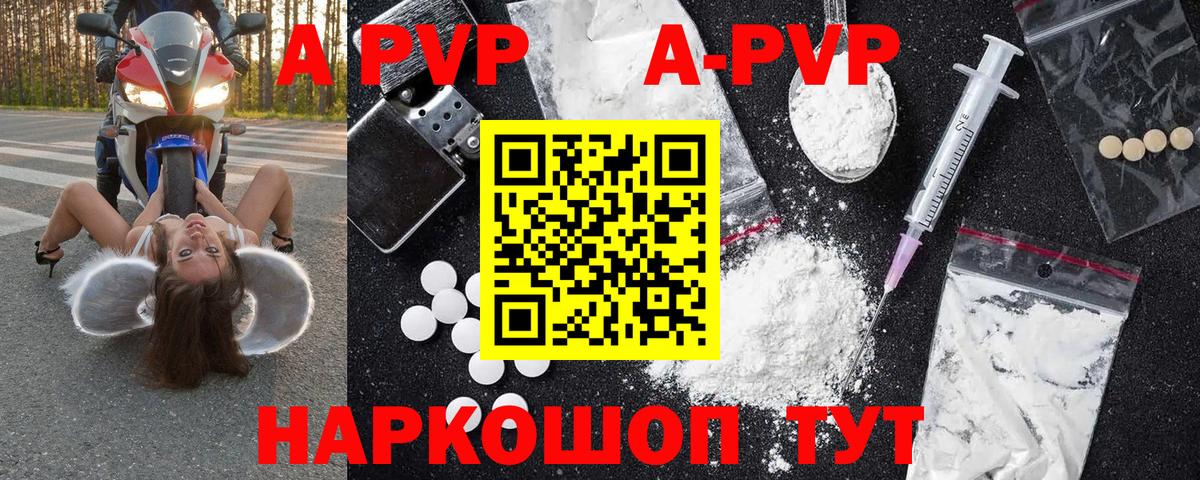 Alpha-PVP Соль  APVP СК  Вход с VPN  Alfa_PVP СК  Миллерово 