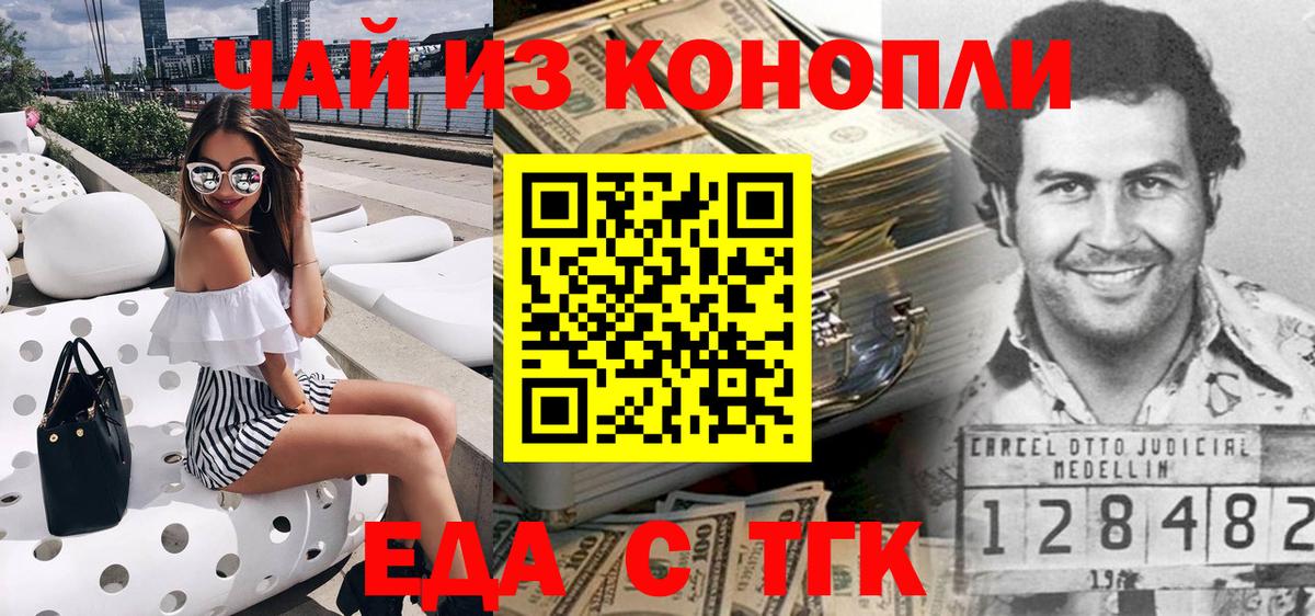 Миллерово  Cannafood конопля  Вход с VPN 