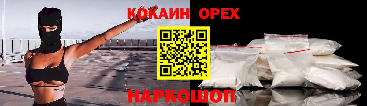 Кокаин Перу  Вход с VPN  Миллерово 
