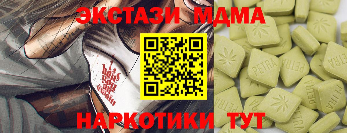 Миллерово  Ecstasy MDMA  Вход с VPN  ЭКСТАЗИ диски 