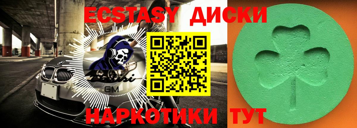 ЭКСТАЗИ таблы Миллерово