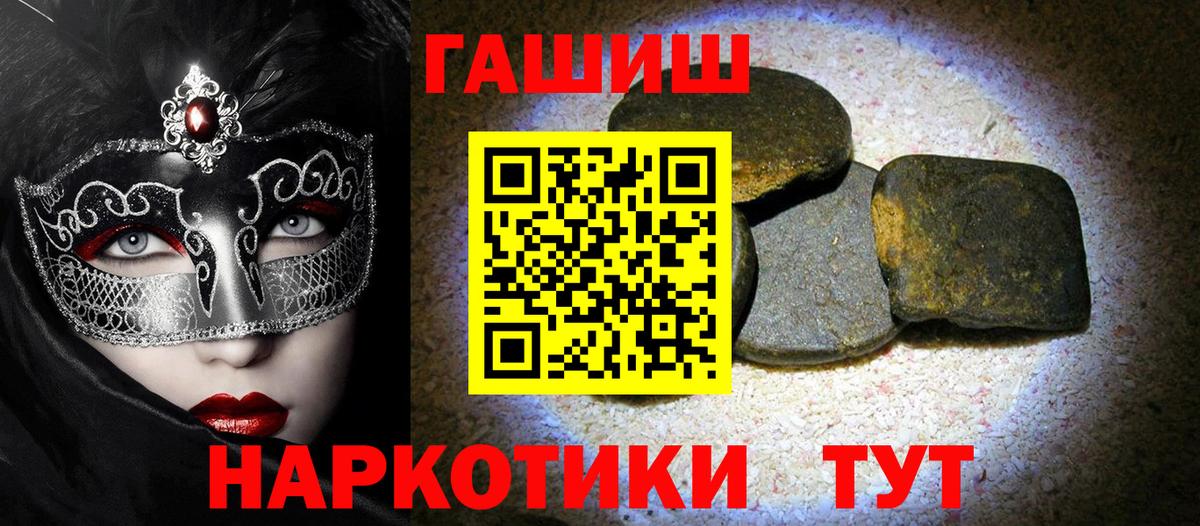 Миллерово  ГАШ hashish  Вход с VPN  ГАШ VHQ 