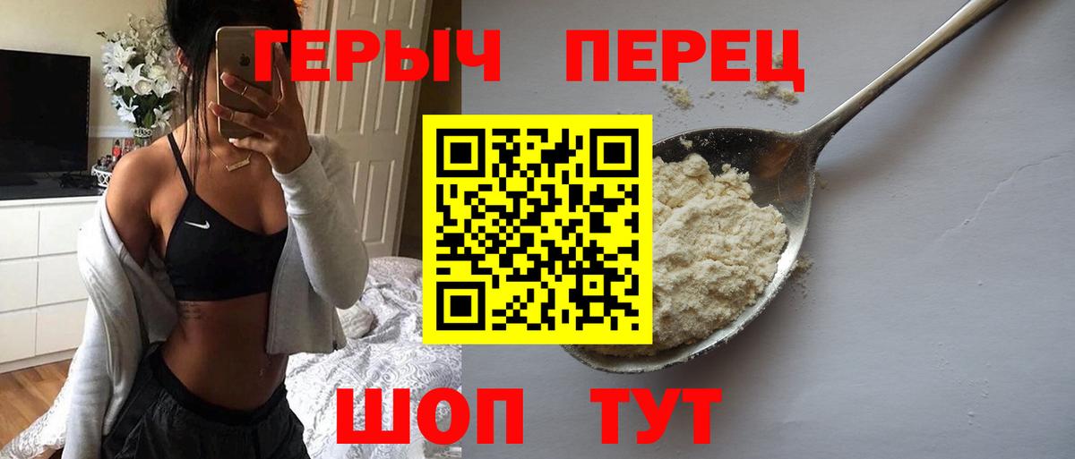 ГЕРОИН афганец  Вход с VPN  ГЕРОИН  Миллерово 