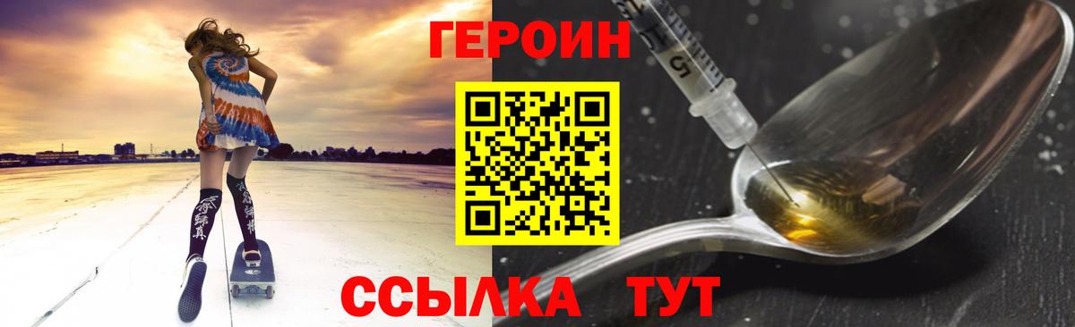 Героин хмурый Миллерово