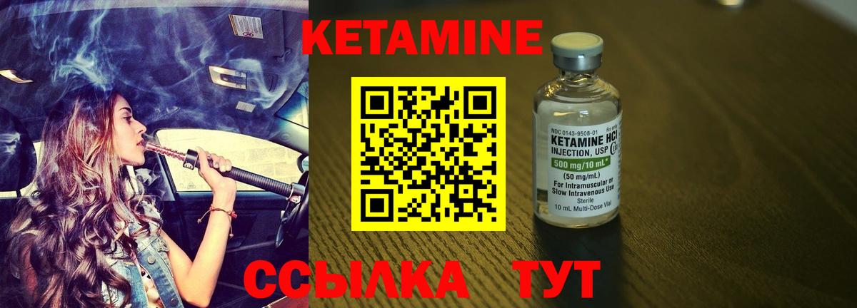 Кетамин VHQ  КЕТАМИН VHQ  Миллерово  Вход с VPN 