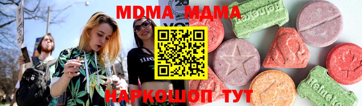 МДМА crystal Миллерово