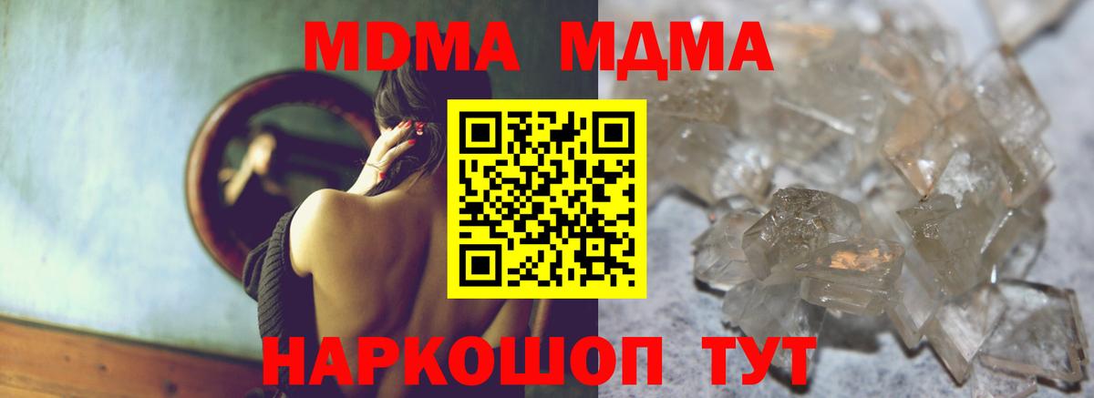 Миллерово  MDMA crystal  Вход с VPN  MDMA crystal 