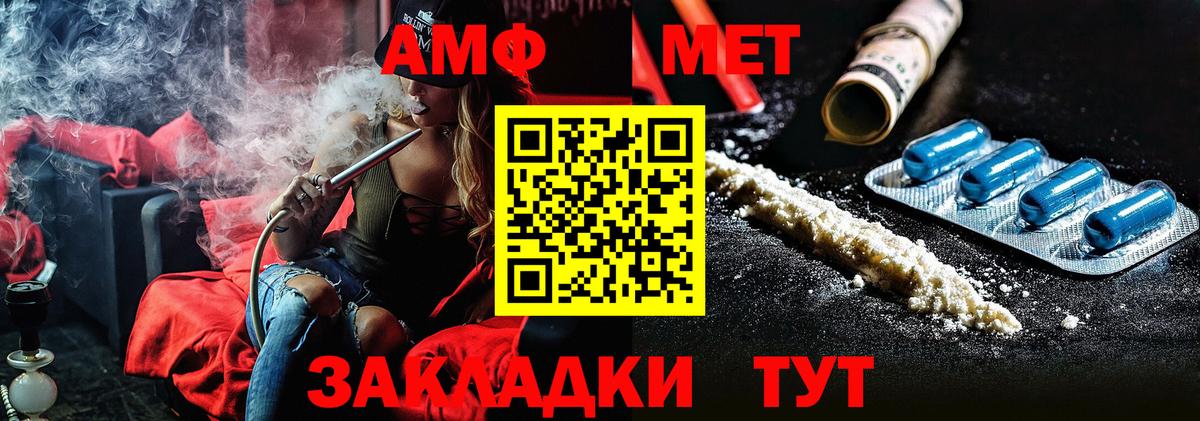 Первитин кристалл Миллерово