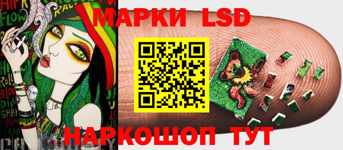 Миллерово  Наркотические марки 1,5мг  наркошоп  Вход с VPN 