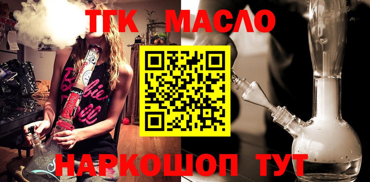 Дистиллят ТГК жижа Миллерово