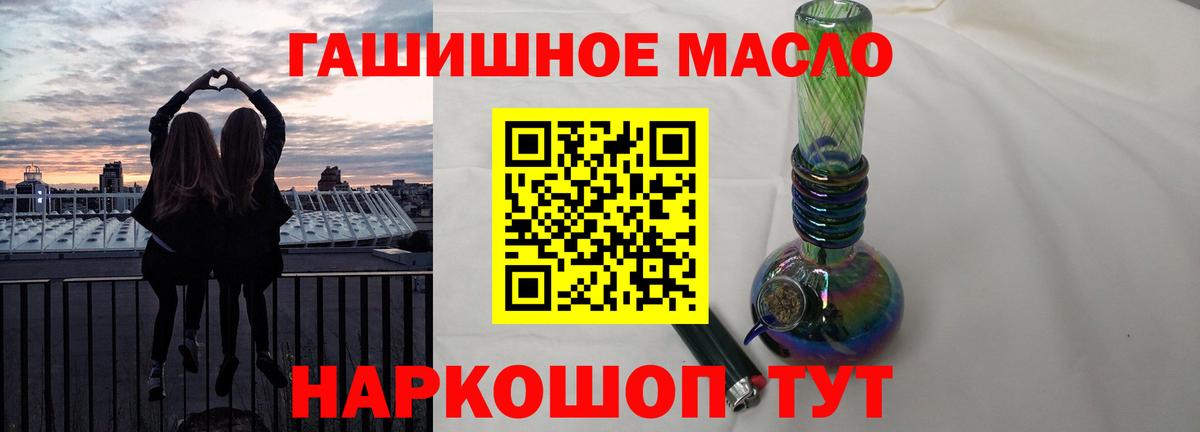 мега ТОР  Дистиллят ТГК вейп с тгк  Вход с VPN  цены наркотик  Миллерово  ТГК гашишное масло 